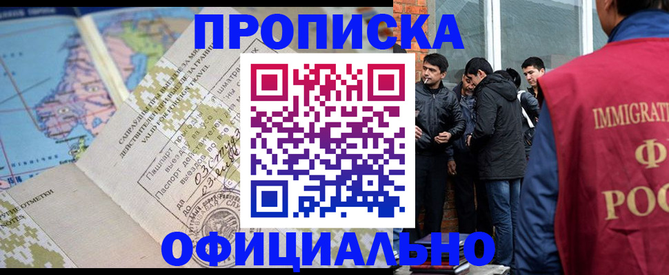 прописка 2025 в Ливны