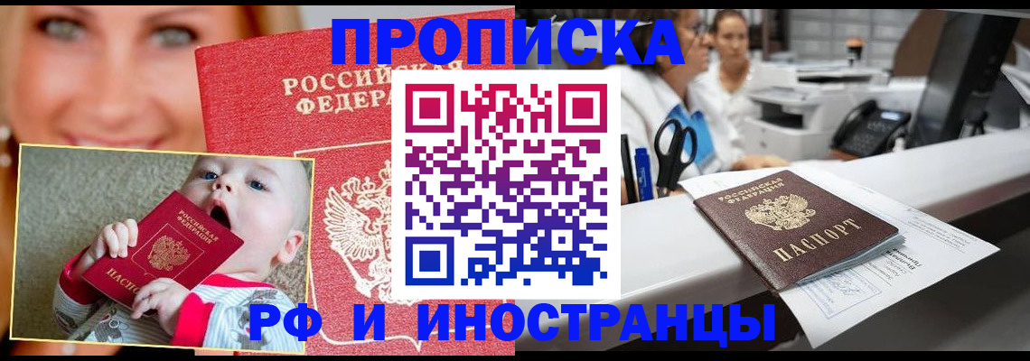 временная регистрация поиск в Ливны