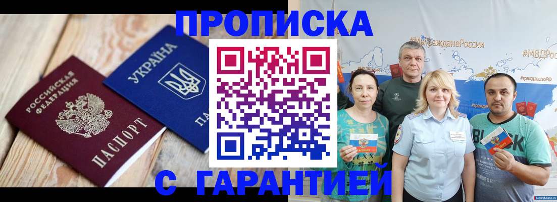 прописка для военкомата в Ливны